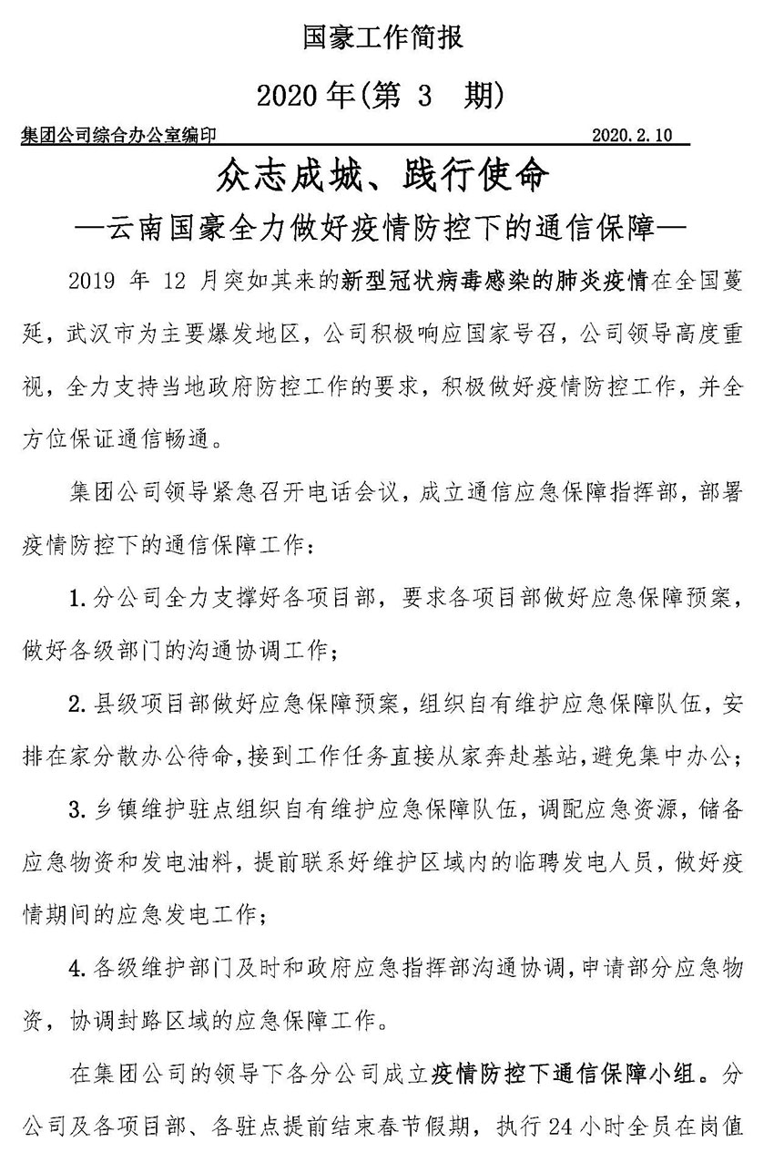 资讯动态-XC体育
